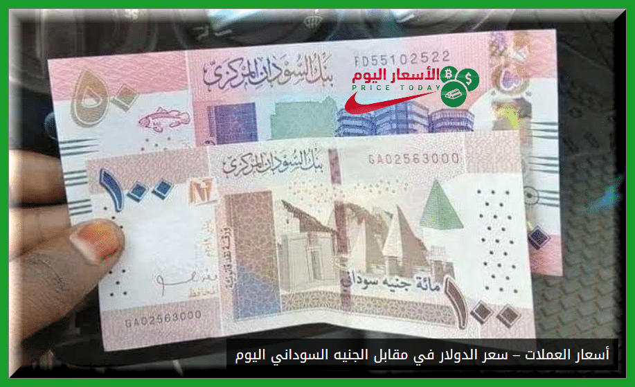صورة اسعار العملات في السودان اليوم 28/12/2020
