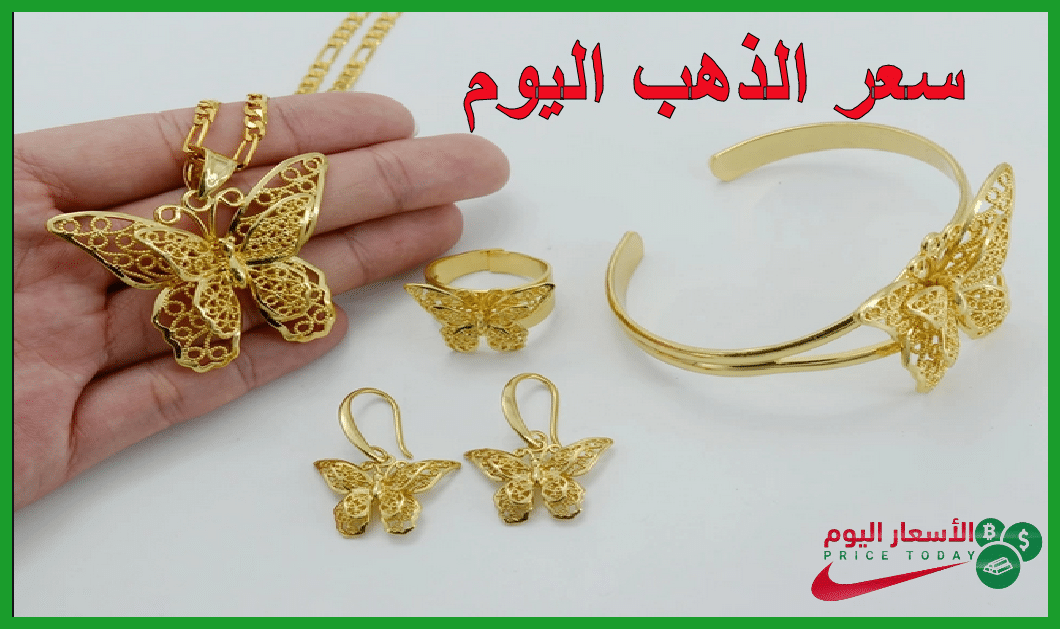 سعر الذهب