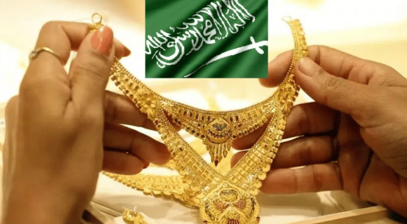 الذهب بالريال السعودي