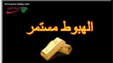 الضغط على اونصة الذهب مستمر