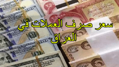 العملات في العراق