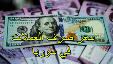 العملات في سوريا