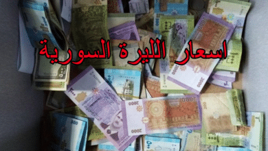صورة اسعار العملات في سورية الجمعة 15/7/2022