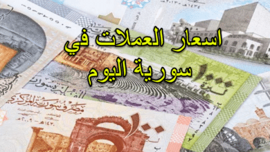 صورة اسعار العملات في سورية الجمعة 17/3/2023