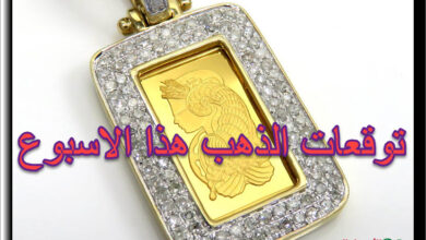 توقعات الذهب هذا الاسبوع حتى 14 اغسطس 2020