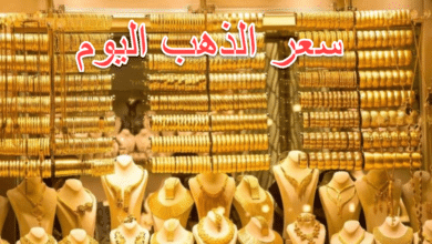 سعر الذهب