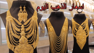 اسعار الذهب