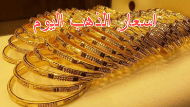 اسعار الذهب