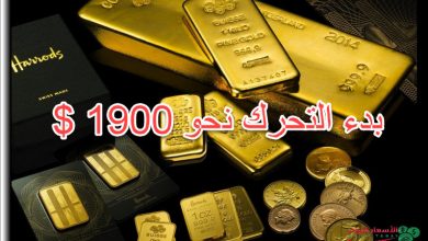 الذهب يتحرك للاسفل في بورصة الذهب