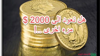 الذهب يغازل 2000 دولار مره اخرى