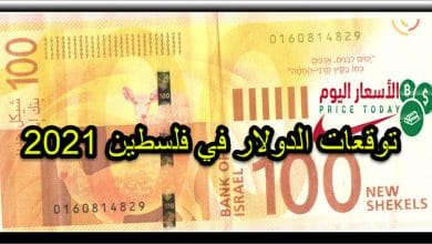 سعر الدينار الاردني مقابل الجنيه المصري