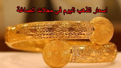 اسعار الذهب
