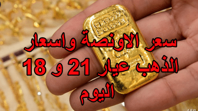 صورة اسعار الذهب اليوم الاحد 27/11/2022