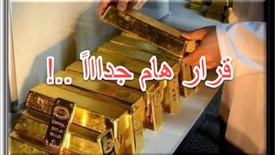 الفيدرالي الامريكي و الذهب