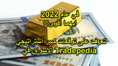 توقعات بارتفاع الدولار وتراجع الذهب في 2022