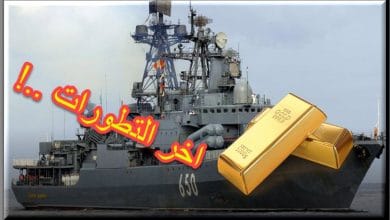 تطورات الصراع الروسي الاوكراني