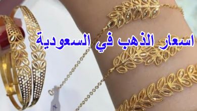 صورة سعر الذهب في السعودية الثلاثاء 8/2/2022