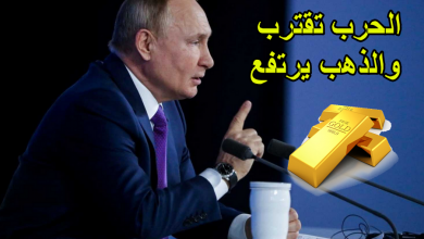 الذهب يرتفع على اصوات طبول الحرب