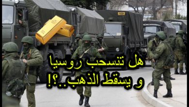 هل بدأ الذهب رحلة هبوط مع تقدم المفاوضات