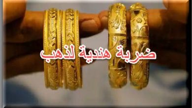 الذهب في الهند