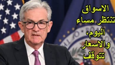 الاسواق تنتظر مساء اليوم، والاسعار تتوقف