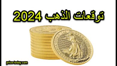 توقعات سعر الذهب 2024